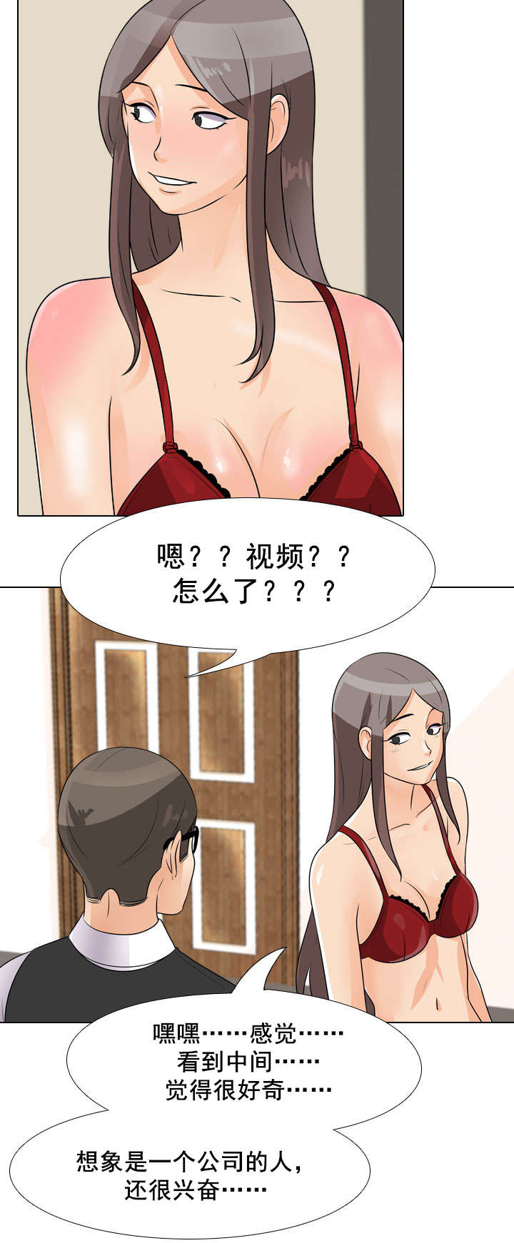 《交易社团》漫画最新章节第62章：发视频免费下拉式在线观看章节第【5】张图片