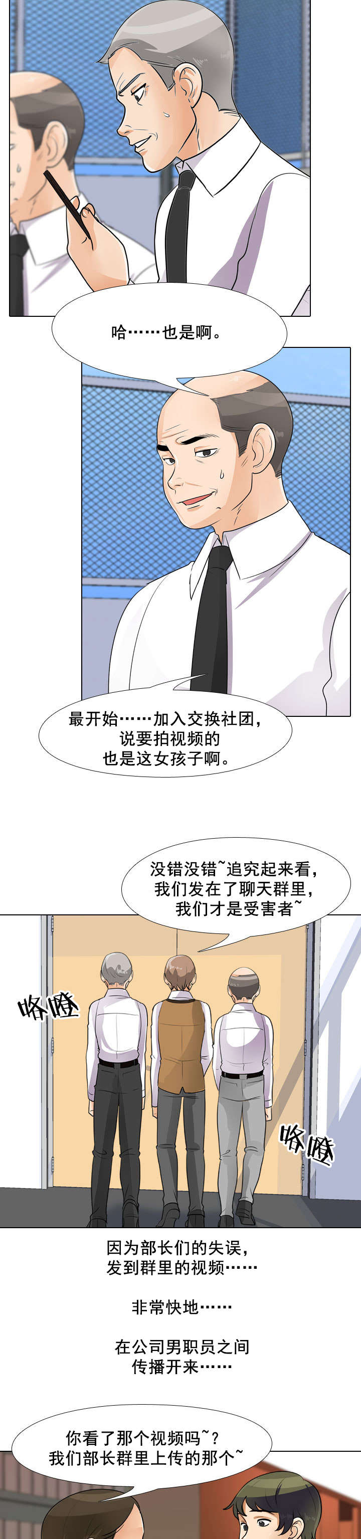 《交易社团》漫画最新章节第64章：分手可以吧免费下拉式在线观看章节第【8】张图片