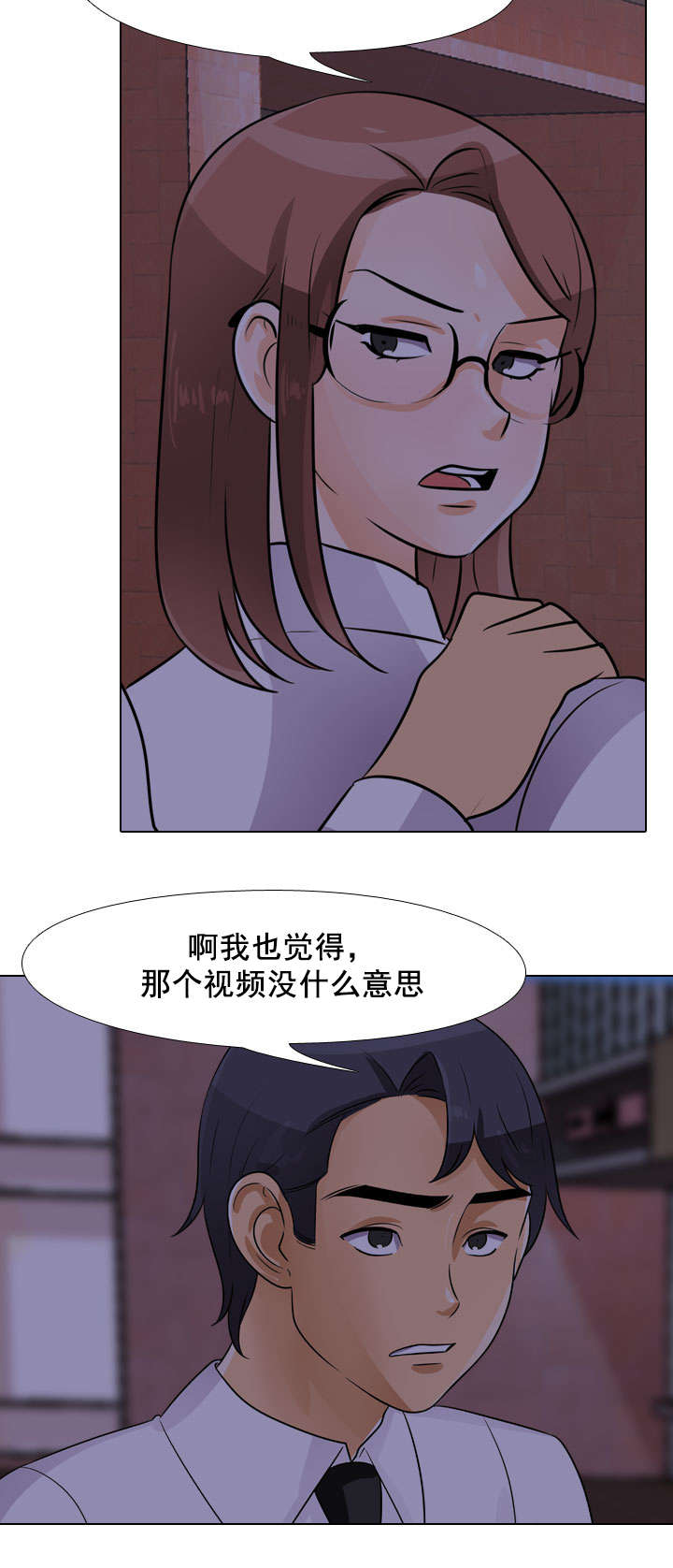 《交易社团》漫画最新章节第64章：分手可以吧免费下拉式在线观看章节第【4】张图片