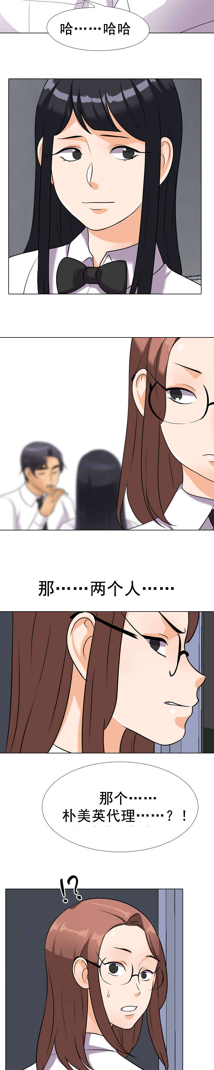 《交易社团》漫画最新章节第67章：看看这个吧免费下拉式在线观看章节第【3】张图片