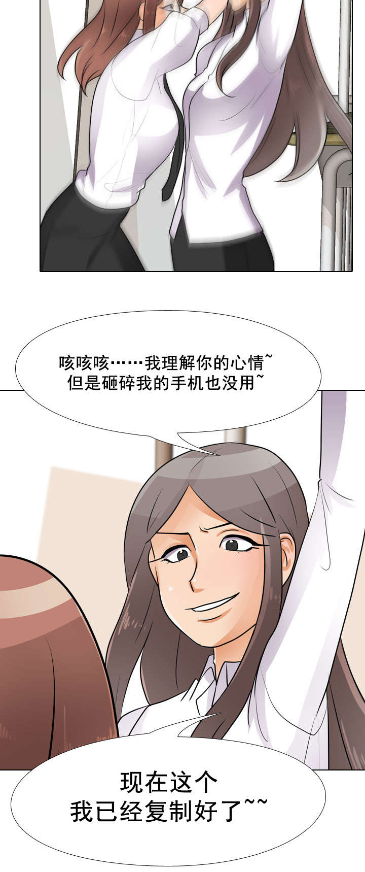 《交易社团》漫画最新章节第68章：把柄免费下拉式在线观看章节第【3】张图片