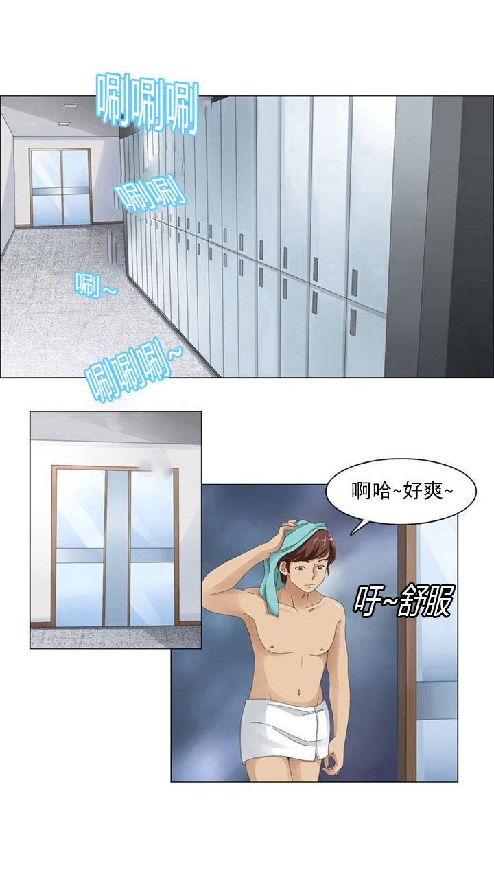 《神奇装置》漫画最新章节第1章：偷窥免费下拉式在线观看章节第【2】张图片