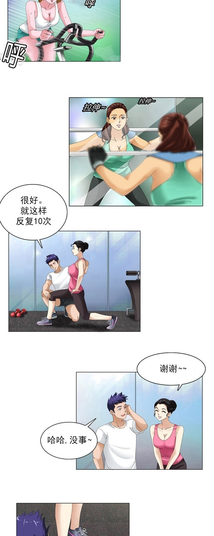 《神奇装置》漫画最新章节第1章：偷窥免费下拉式在线观看章节第【12】张图片