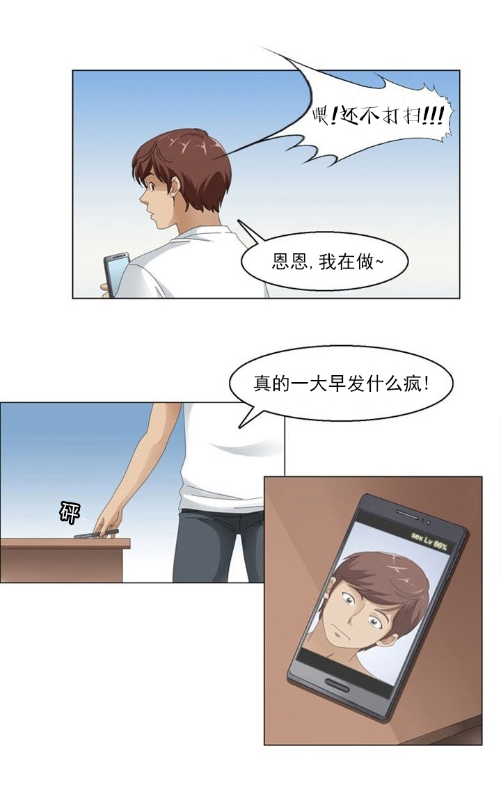 《神奇装置》漫画最新章节第2章：健身房免费下拉式在线观看章节第【8】张图片