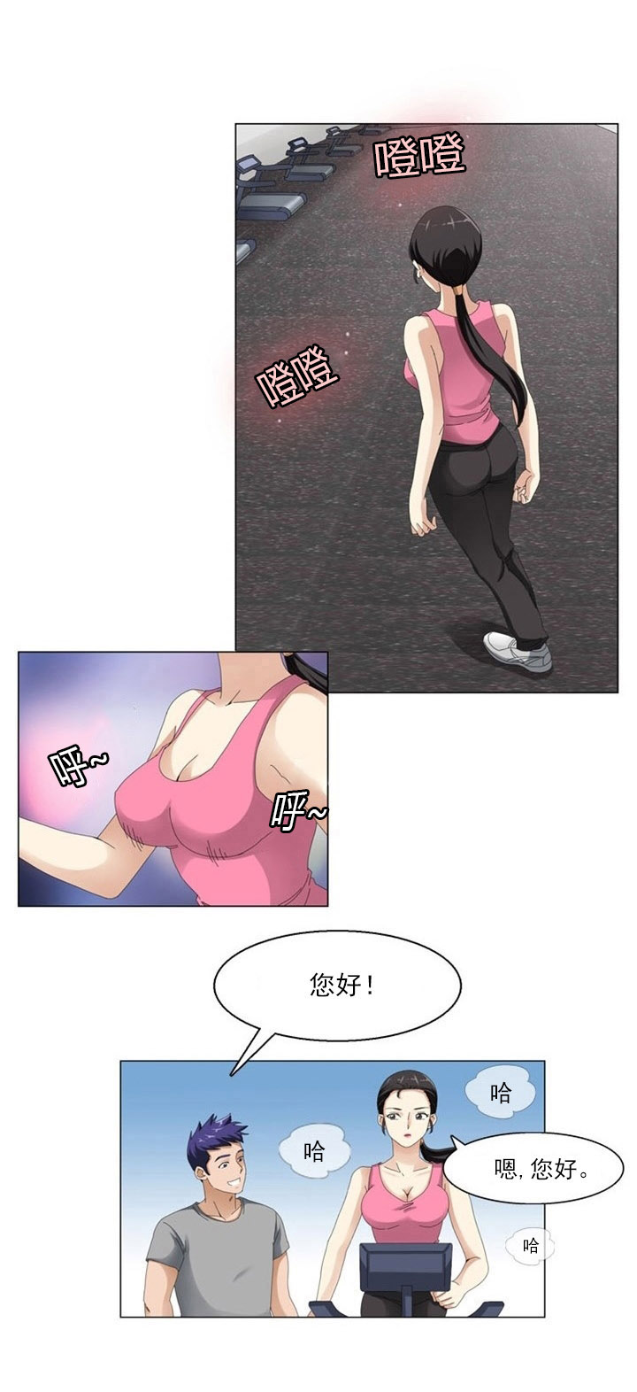 《神奇装置》漫画最新章节第2章：健身房免费下拉式在线观看章节第【5】张图片