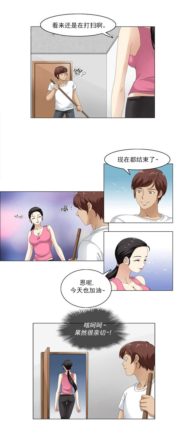 《神奇装置》漫画最新章节第2章：健身房免费下拉式在线观看章节第【2】张图片