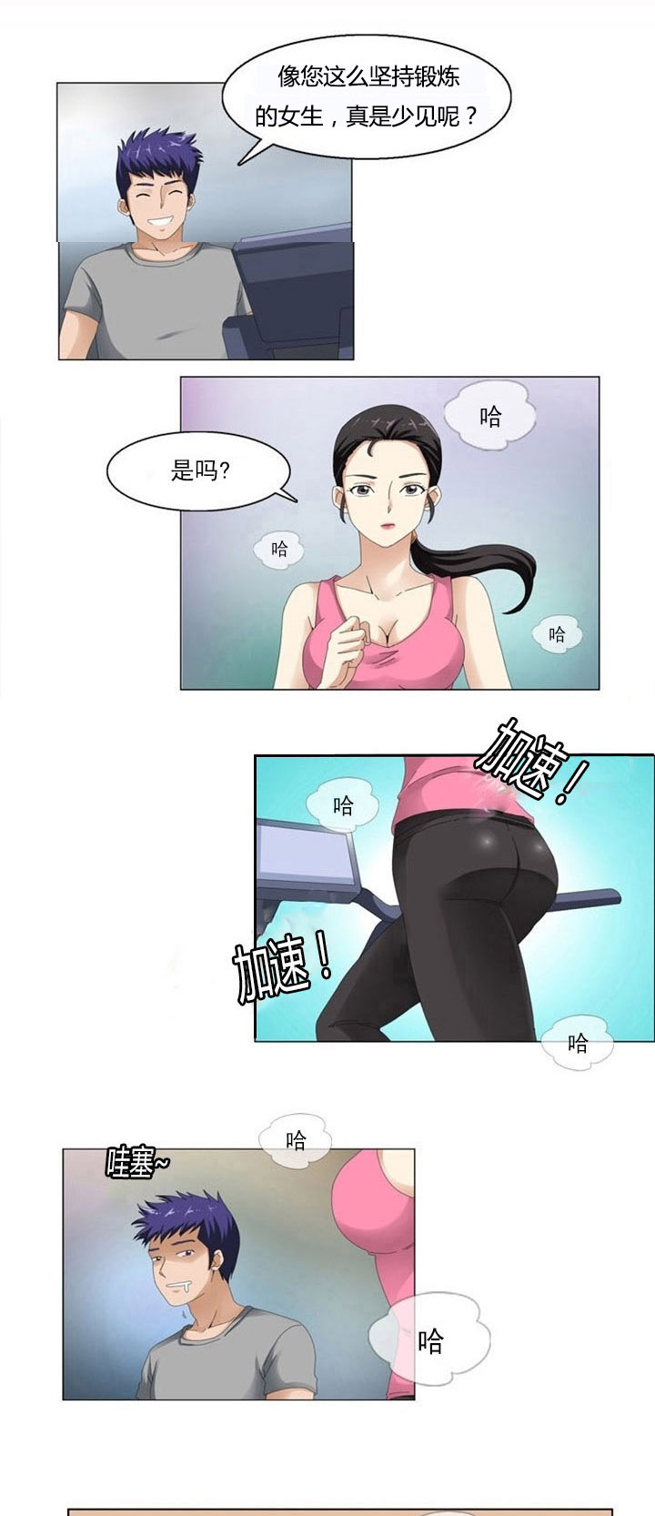 《神奇装置》漫画最新章节第2章：健身房免费下拉式在线观看章节第【4】张图片