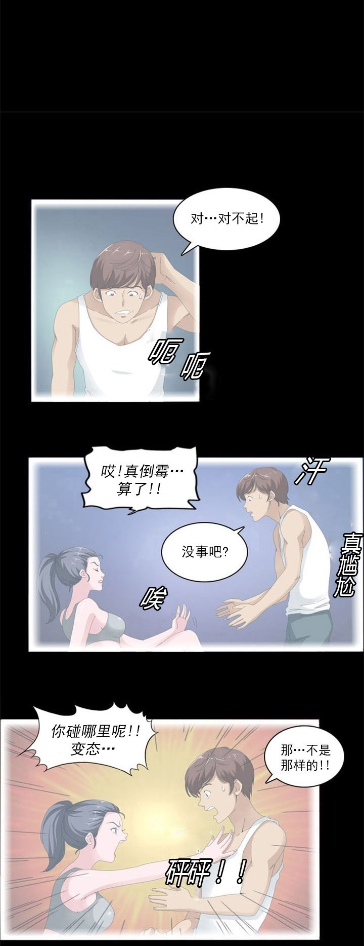 《神奇装置》漫画最新章节第3章：新发现免费下拉式在线观看章节第【13】张图片