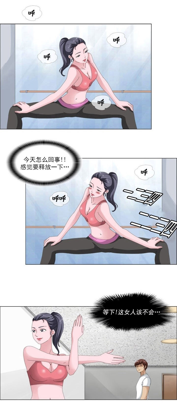 《神奇装置》漫画最新章节第3章：新发现免费下拉式在线观看章节第【15】张图片