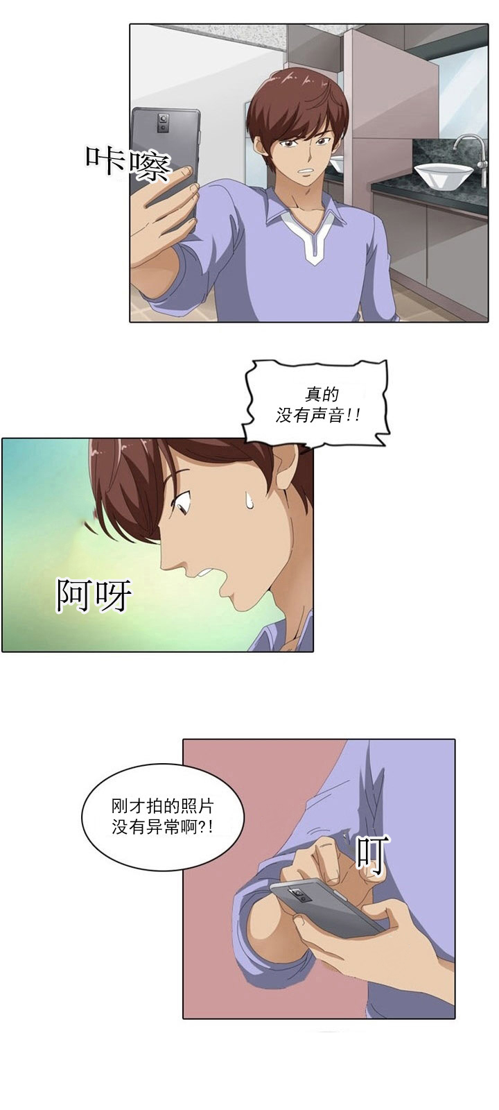 《神奇装置》漫画最新章节第4章：女神免费下拉式在线观看章节第【9】张图片