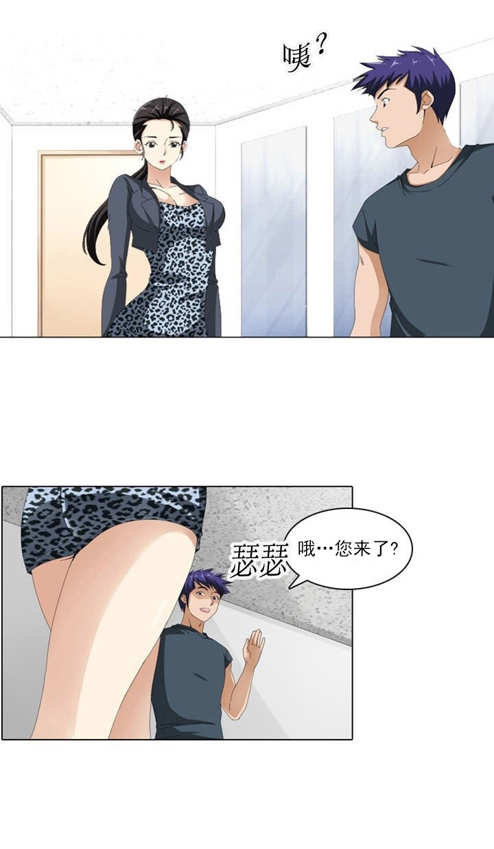 《神奇装置》漫画最新章节第4章：女神免费下拉式在线观看章节第【18】张图片