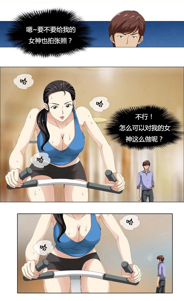 《神奇装置》漫画最新章节第4章：女神免费下拉式在线观看章节第【13】张图片