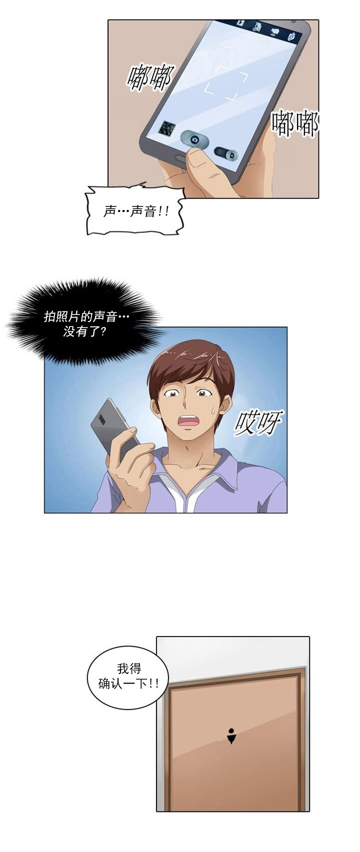 《神奇装置》漫画最新章节第4章：女神免费下拉式在线观看章节第【10】张图片