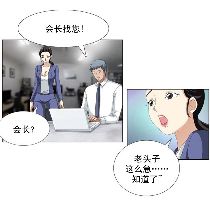 《神奇装置》漫画最新章节第5章：测试免费下拉式在线观看章节第【7】张图片