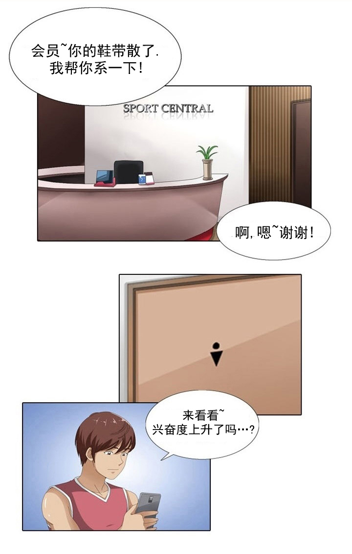 《神奇装置》漫画最新章节第6章：更新免费下拉式在线观看章节第【18】张图片