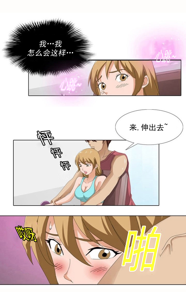 《神奇装置》漫画最新章节第6章：更新免费下拉式在线观看章节第【6】张图片