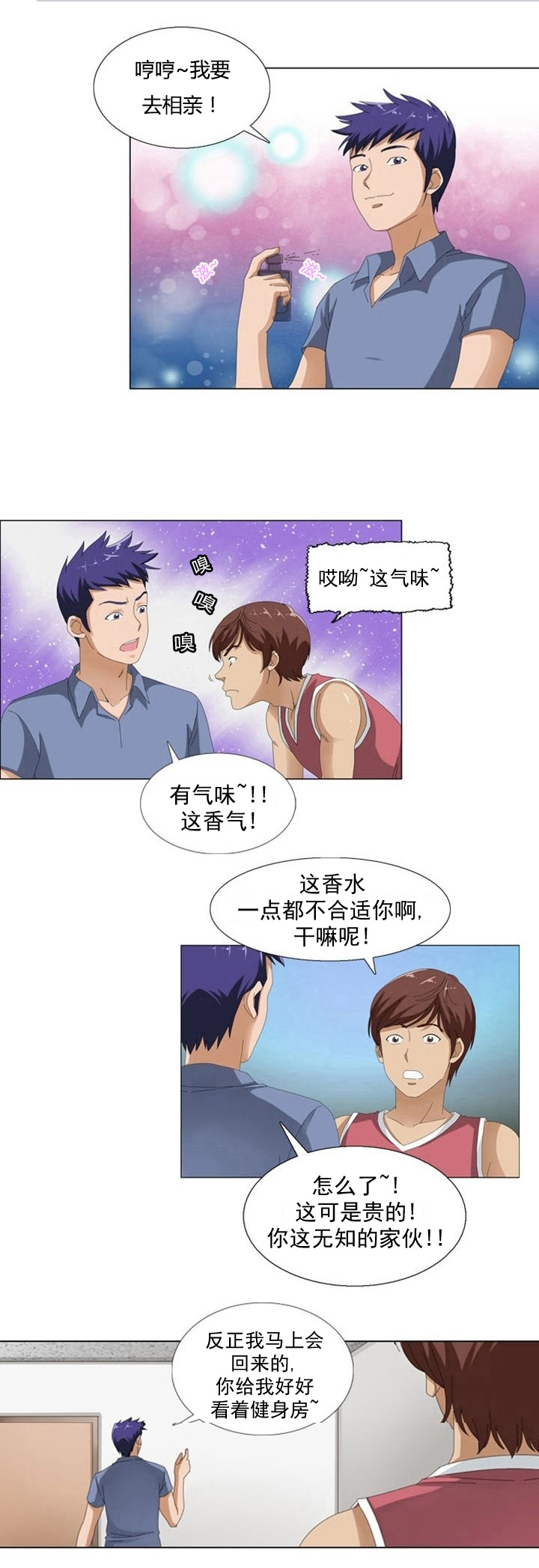 《神奇装置》漫画最新章节第6章：更新免费下拉式在线观看章节第【15】张图片