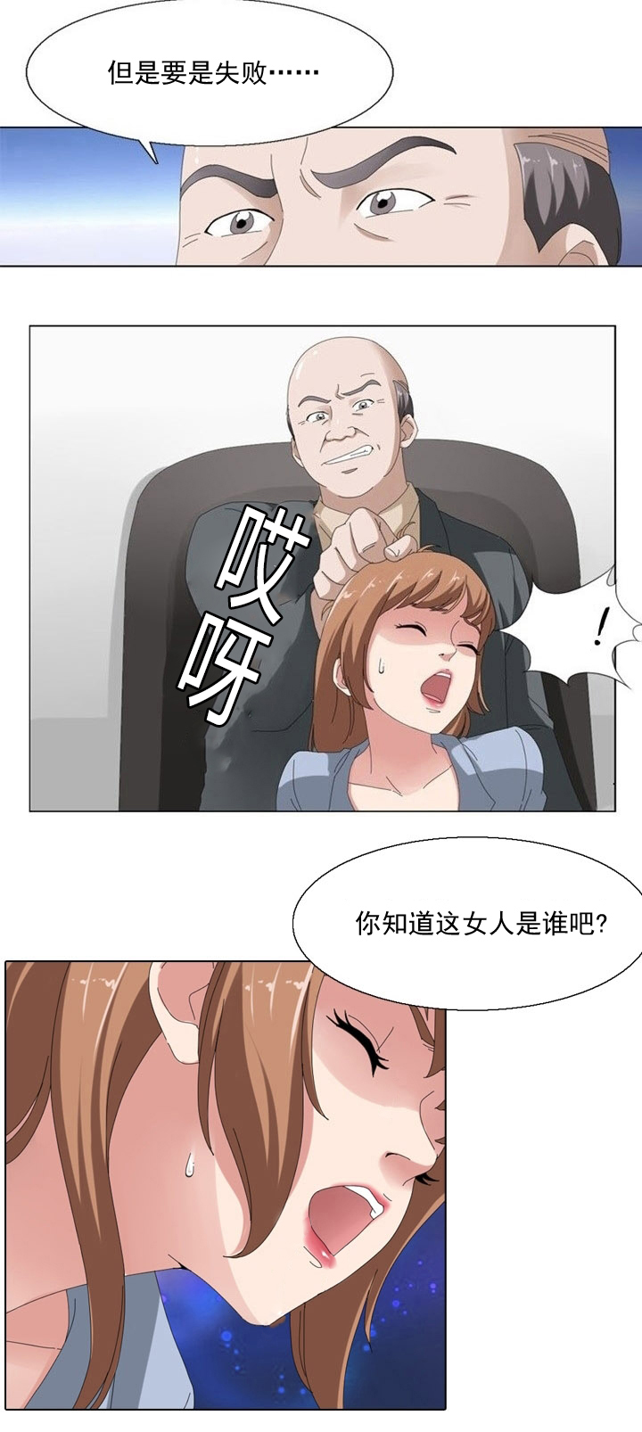 《神奇装置》漫画最新章节第7章：偷拍免费下拉式在线观看章节第【1】张图片