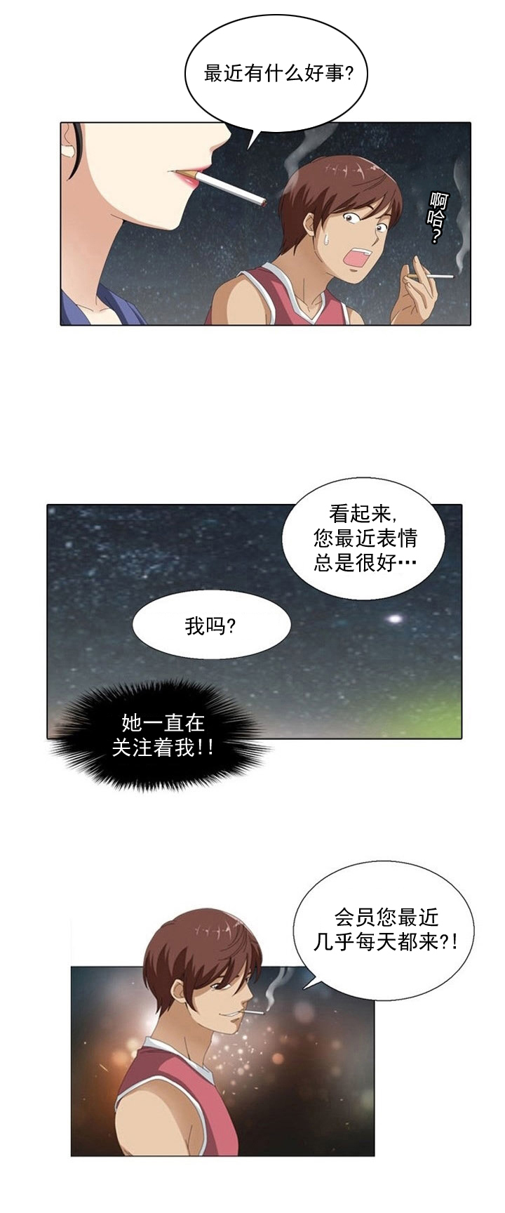 《神奇装置》漫画最新章节第7章：偷拍免费下拉式在线观看章节第【19】张图片