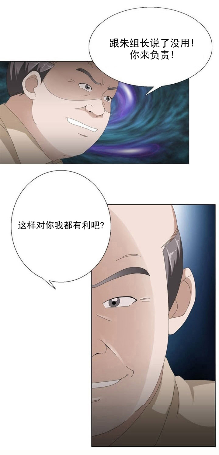 《神奇装置》漫画最新章节第9章：疑惑免费下拉式在线观看章节第【16】张图片