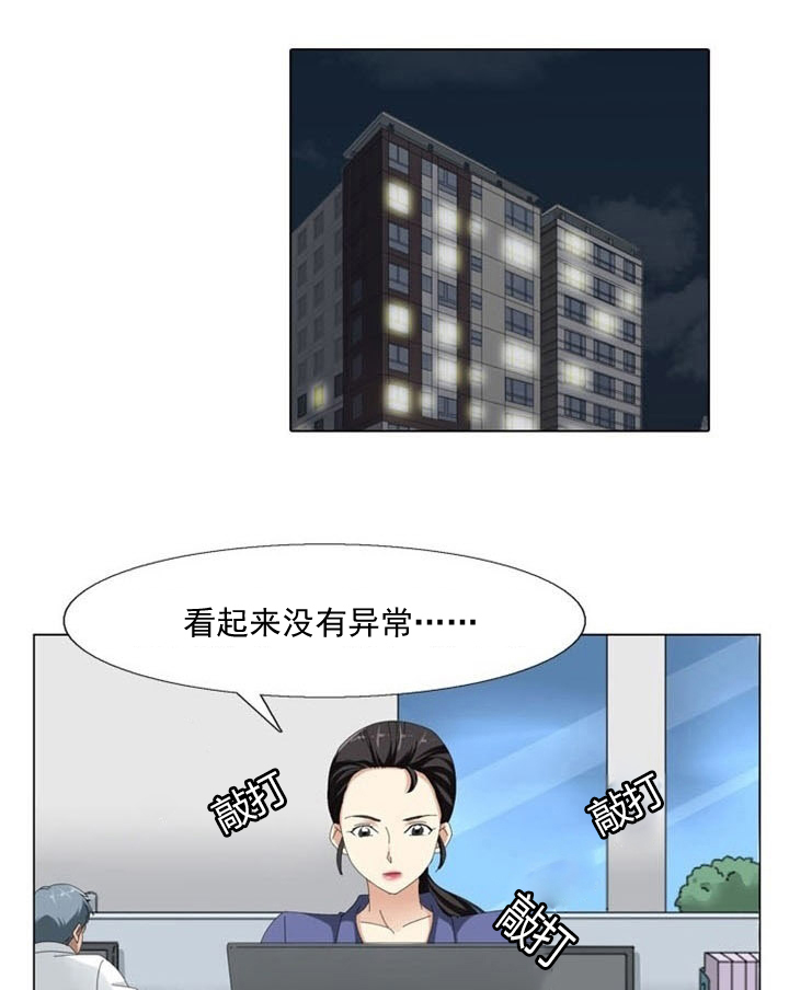 《神奇装置》漫画最新章节第9章：疑惑免费下拉式在线观看章节第【19】张图片