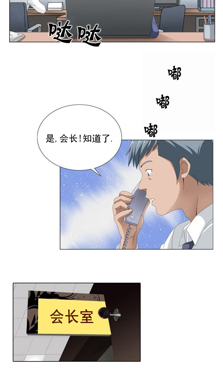 《神奇装置》漫画最新章节第9章：疑惑免费下拉式在线观看章节第【18】张图片