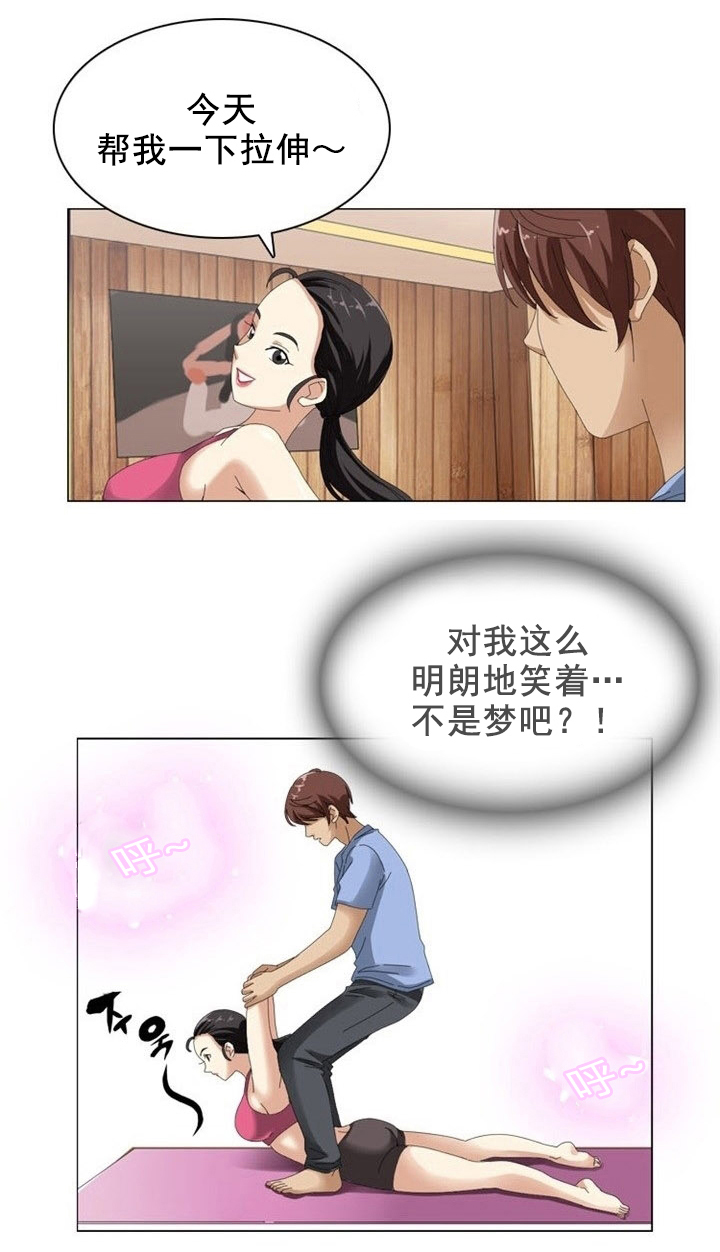 《神奇装置》漫画最新章节第10章：利用免费下拉式在线观看章节第【14】张图片