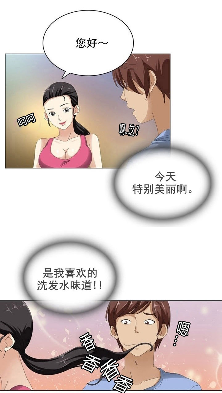 《神奇装置》漫画最新章节第10章：利用免费下拉式在线观看章节第【17】张图片