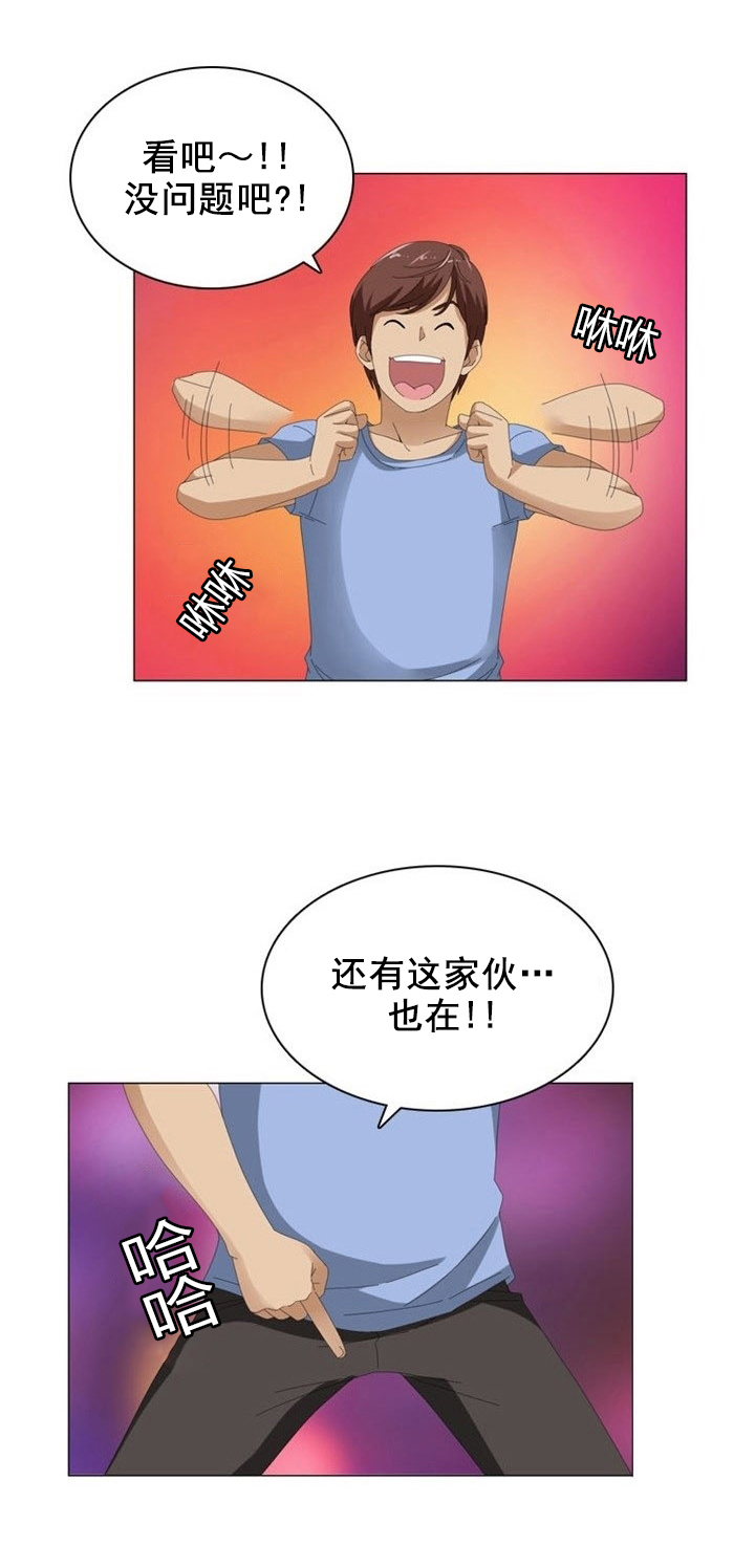 《神奇装置》漫画最新章节第11章：后遗症免费下拉式在线观看章节第【7】张图片