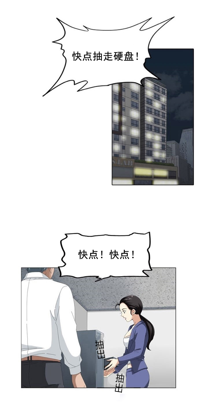 《神奇装置》漫画最新章节第11章：后遗症免费下拉式在线观看章节第【2】张图片