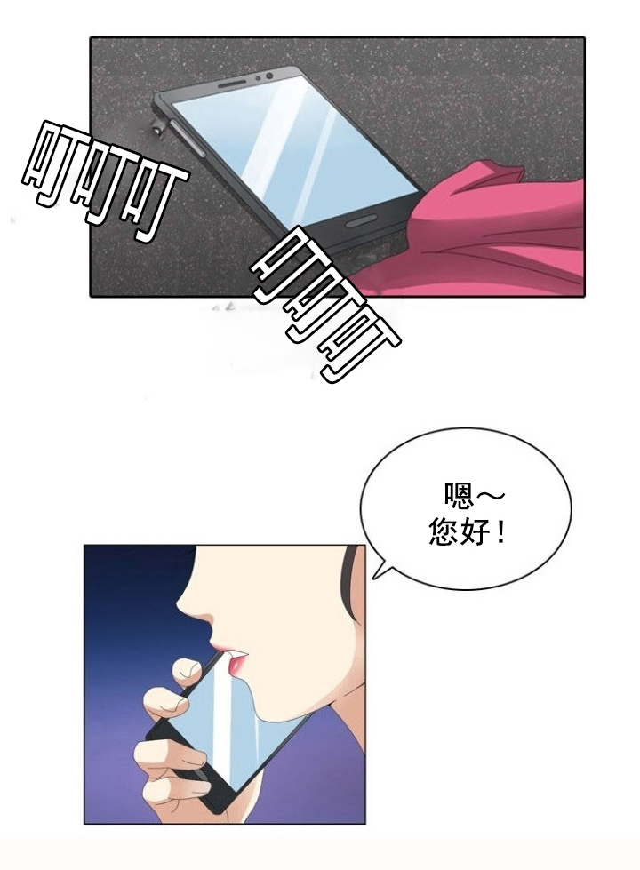 《神奇装置》漫画最新章节第11章：后遗症免费下拉式在线观看章节第【16】张图片