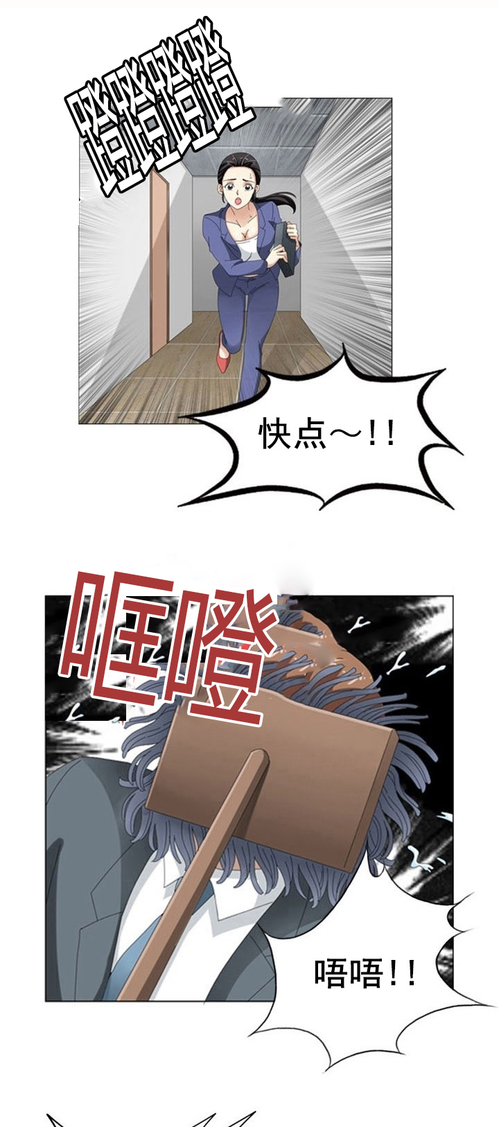 《神奇装置》漫画最新章节第12章：真心免费下拉式在线观看章节第【17】张图片