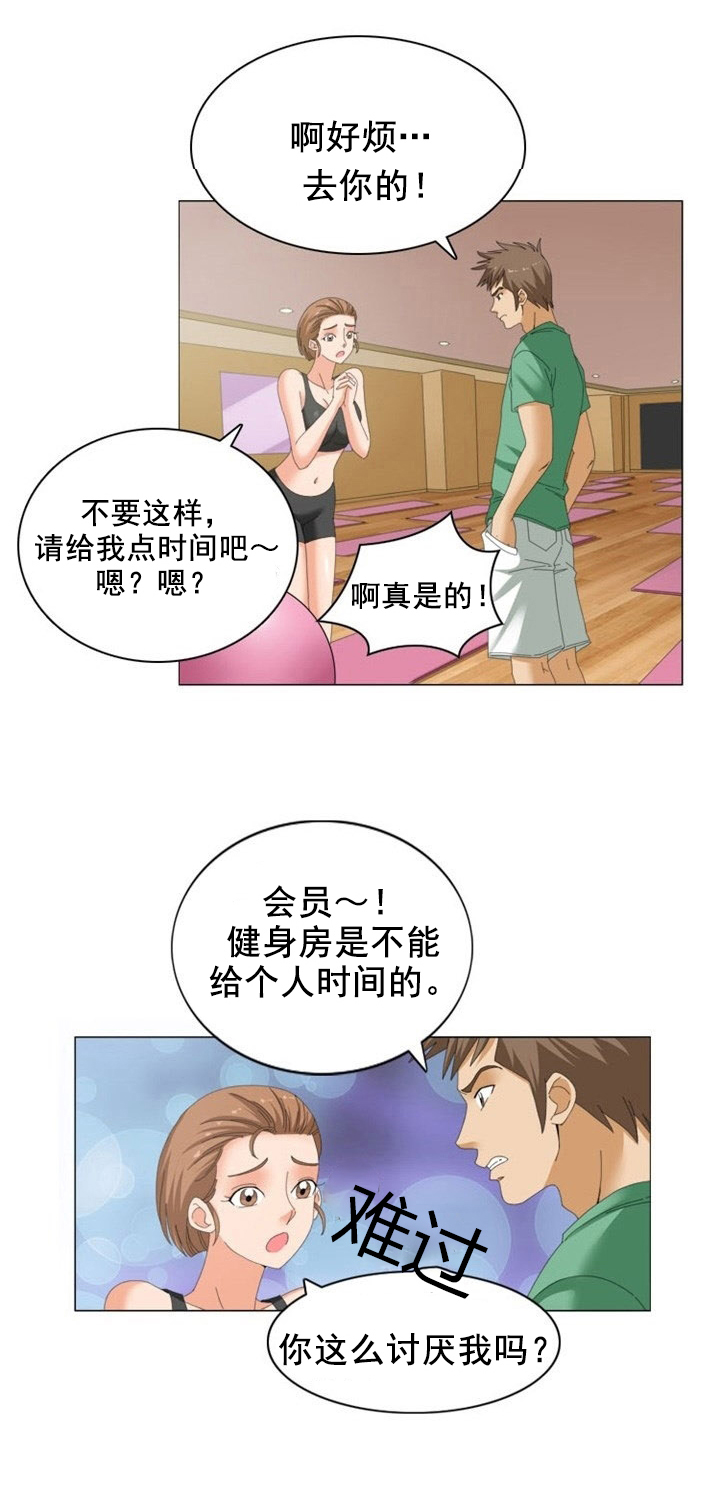 《神奇装置》漫画最新章节第13章：改变免费下拉式在线观看章节第【7】张图片