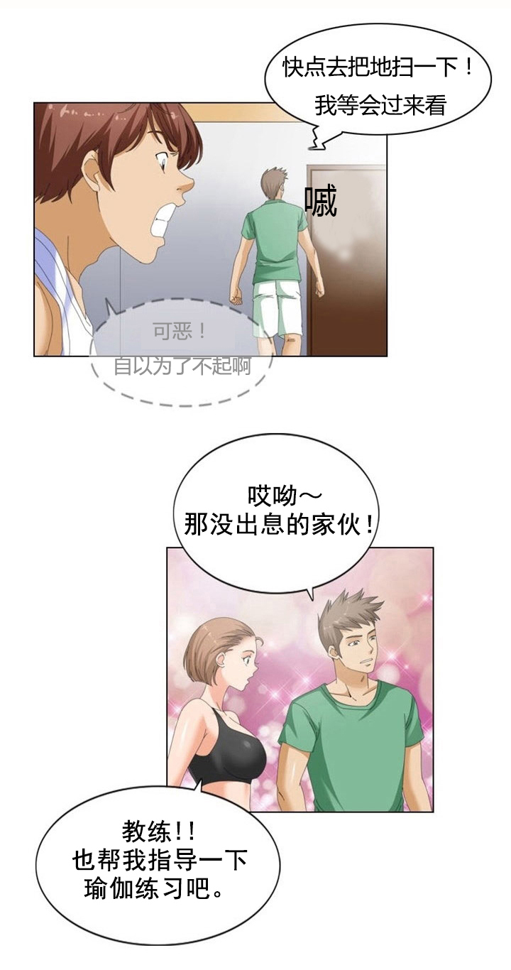 《神奇装置》漫画最新章节第13章：改变免费下拉式在线观看章节第【15】张图片