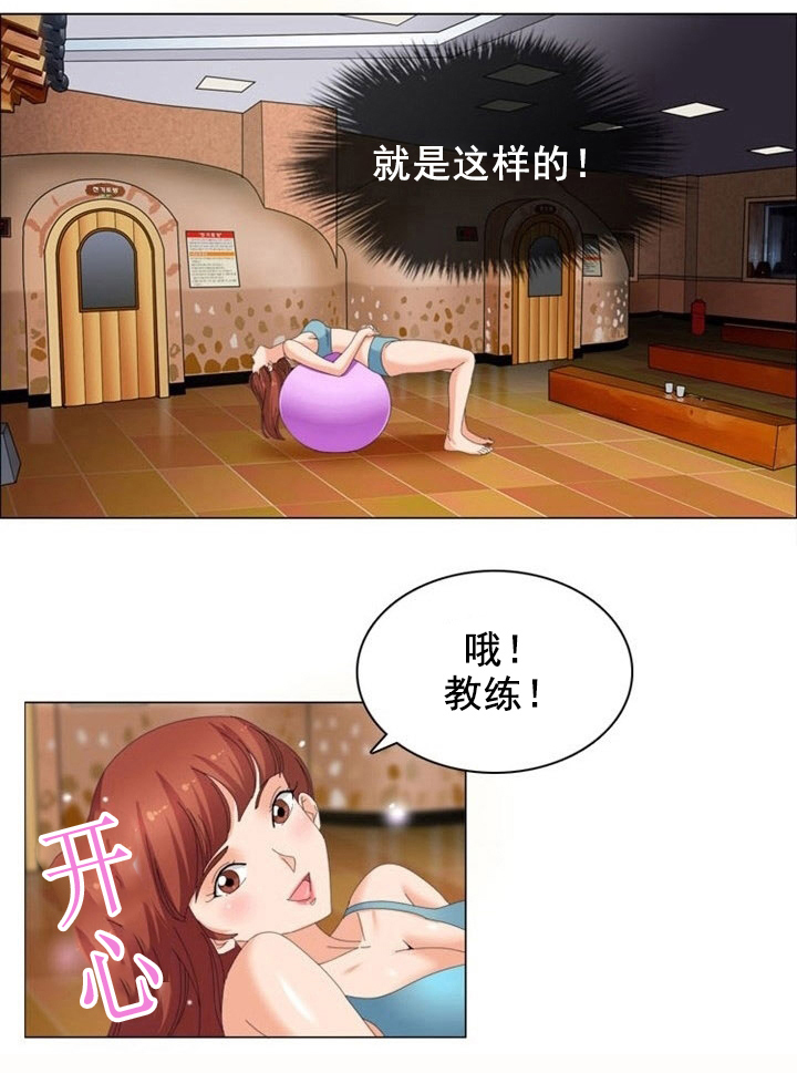 《神奇装置》漫画最新章节第14章：秘密免费下拉式在线观看章节第【13】张图片