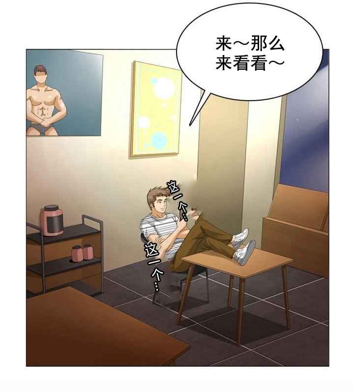 《神奇装置》漫画最新章节第14章：秘密免费下拉式在线观看章节第【1】张图片