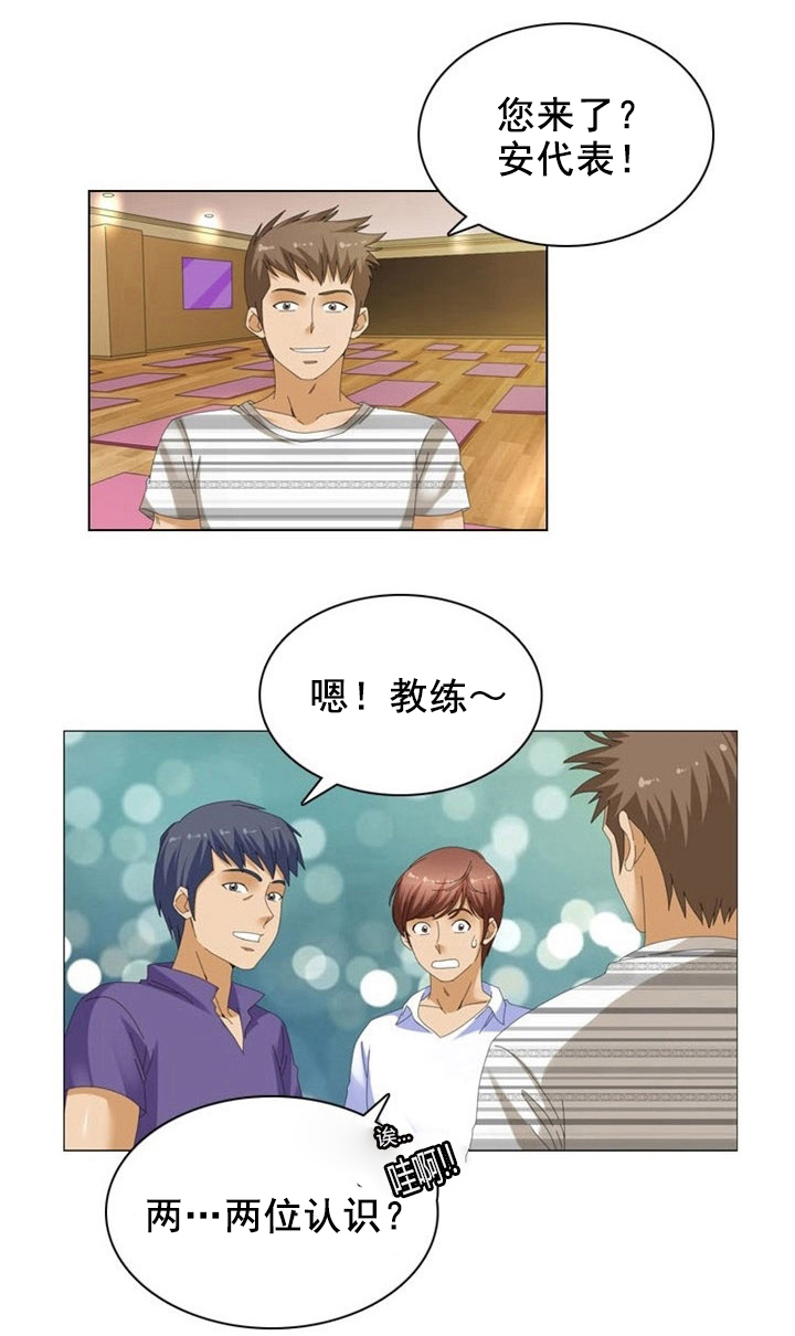 《神奇装置》漫画最新章节第14章：秘密免费下拉式在线观看章节第【6】张图片