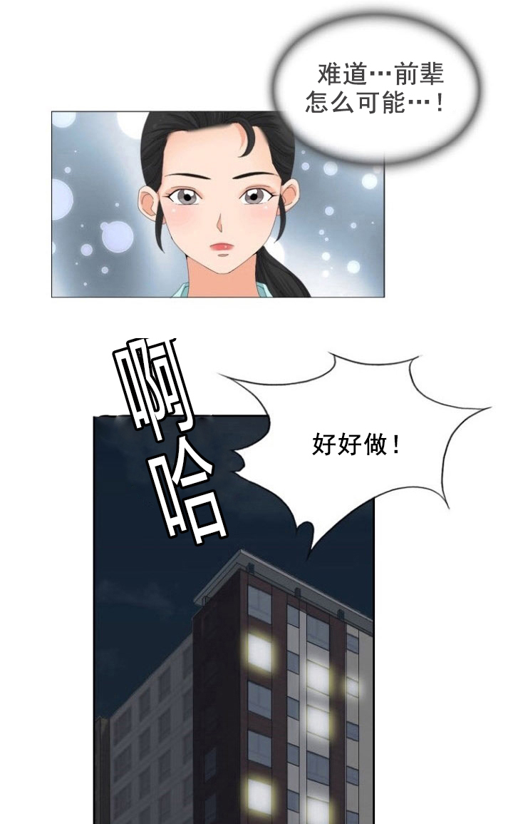 《神奇装置》漫画最新章节第15章：亲密免费下拉式在线观看章节第【10】张图片