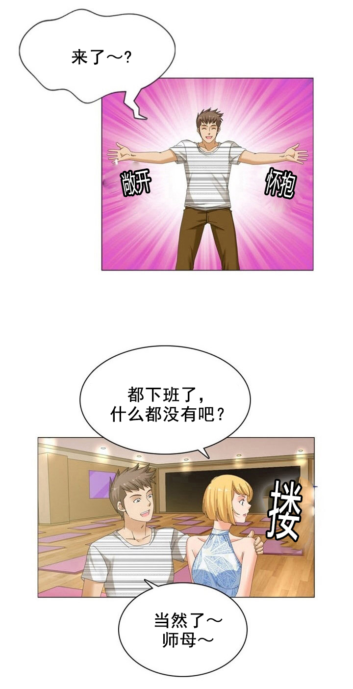 《神奇装置》漫画最新章节第15章：亲密免费下拉式在线观看章节第【16】张图片