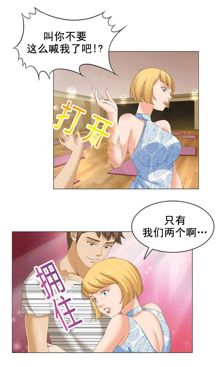 《神奇装置》漫画最新章节第15章：亲密免费下拉式在线观看章节第【15】张图片