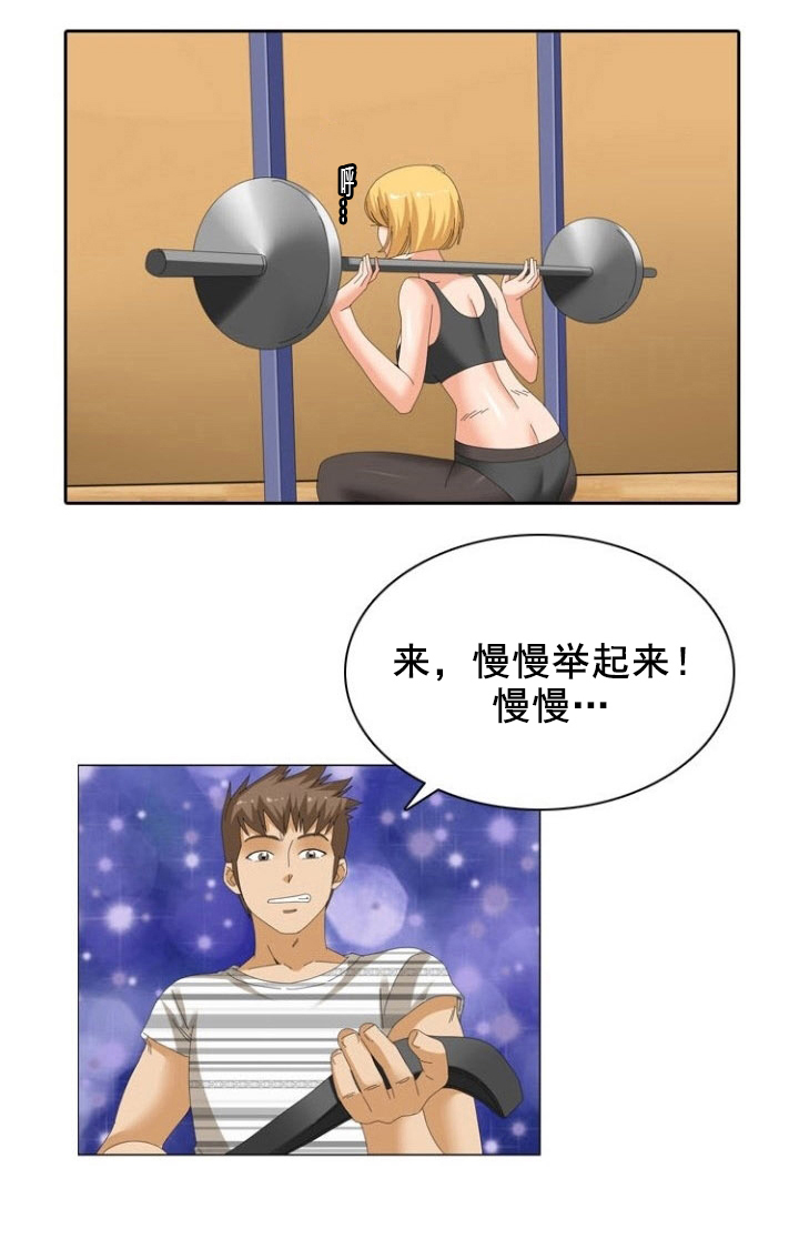 《神奇装置》漫画最新章节第15章：亲密免费下拉式在线观看章节第【9】张图片