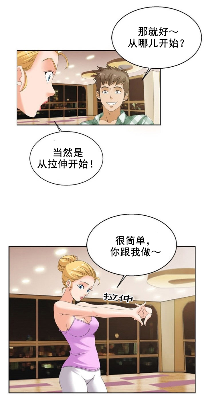 《神奇装置》漫画最新章节第18章：教练免费下拉式在线观看章节第【1】张图片