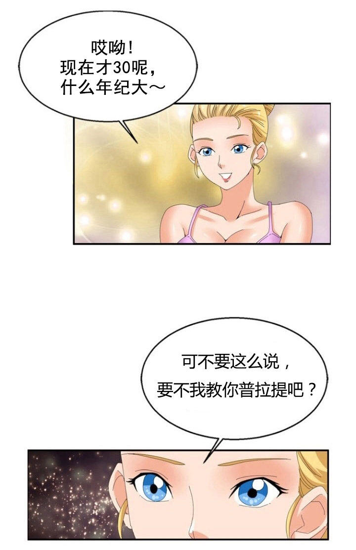 《神奇装置》漫画最新章节第18章：教练免费下拉式在线观看章节第【5】张图片