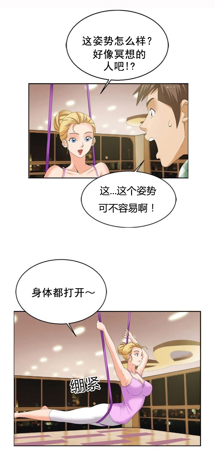 《神奇装置》漫画最新章节第19章：心机免费下拉式在线观看章节第【7】张图片