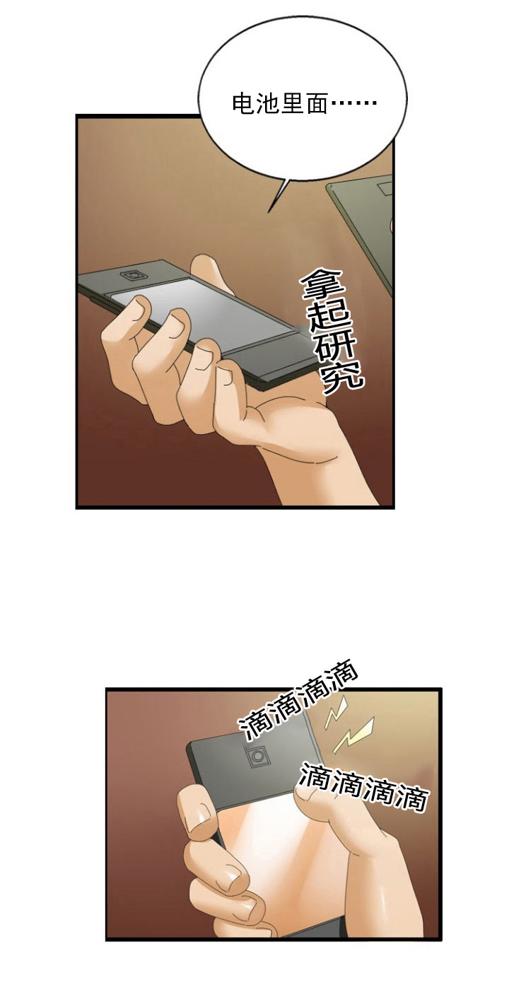 《神奇装置》漫画最新章节第29章：窃听器免费下拉式在线观看章节第【1】张图片