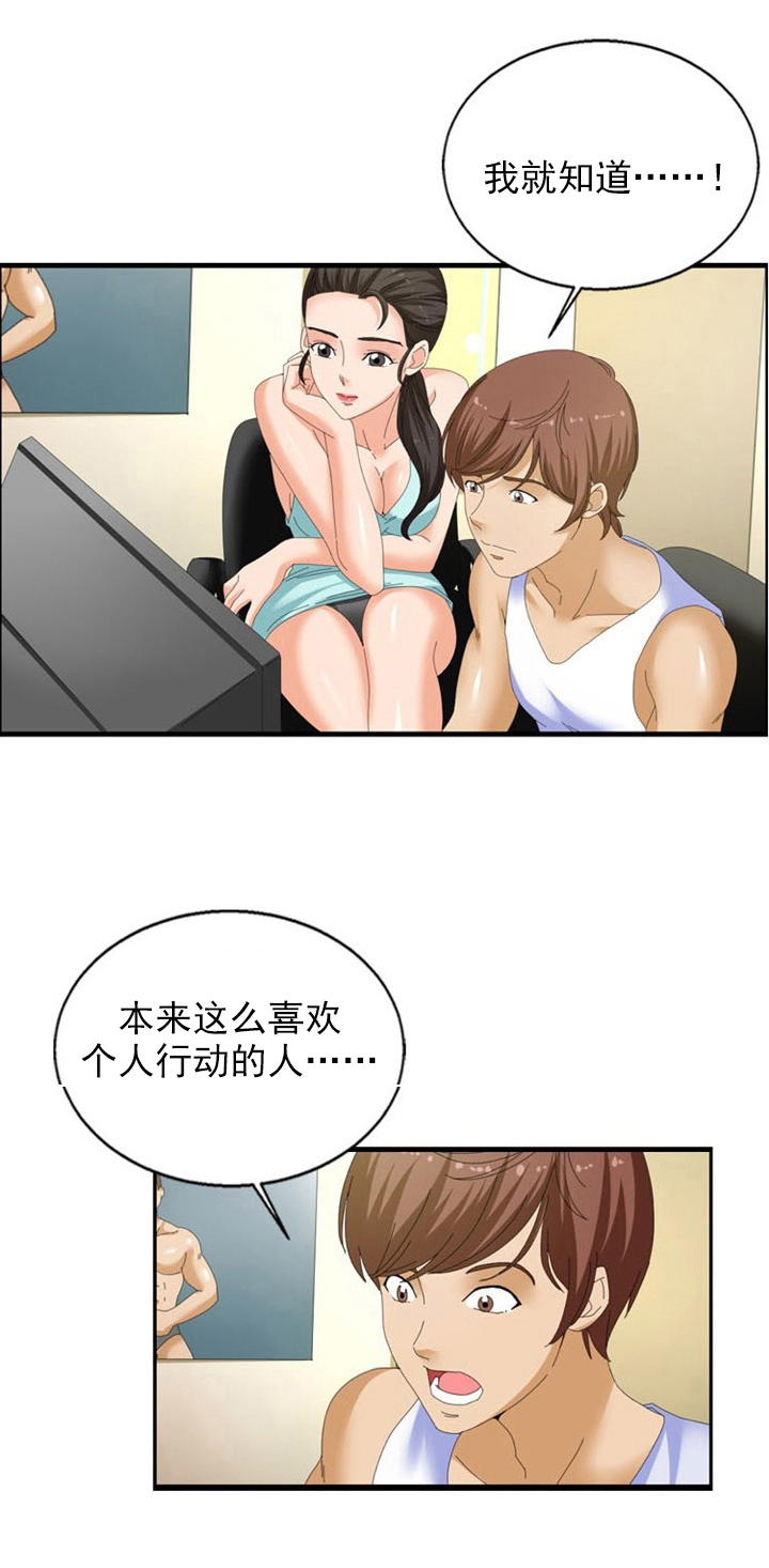 《神奇装置》漫画最新章节第29章：窃听器免费下拉式在线观看章节第【7】张图片