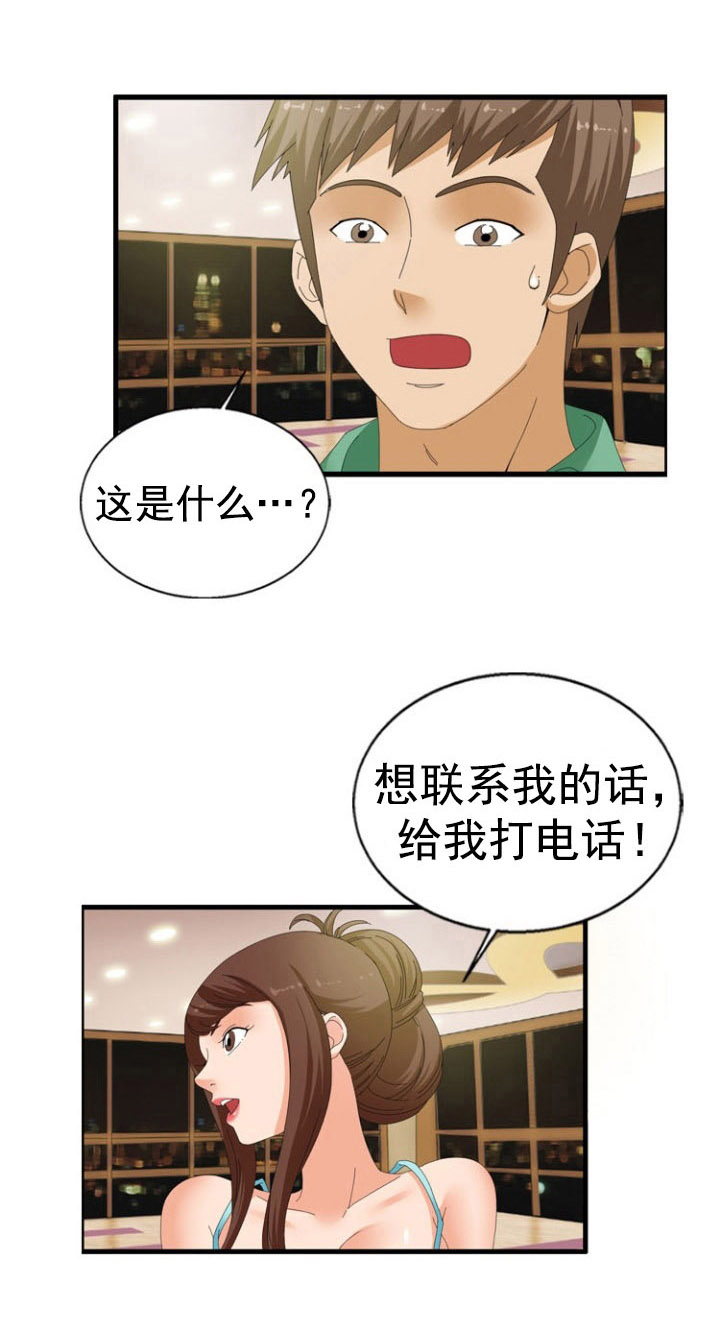 《神奇装置》漫画最新章节第36章：傲娇免费下拉式在线观看章节第【15】张图片