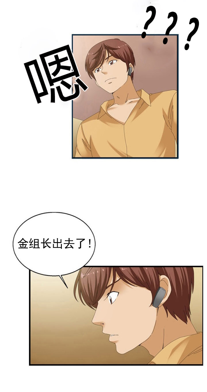 《神奇装置》漫画最新章节第36章：傲娇免费下拉式在线观看章节第【3】张图片