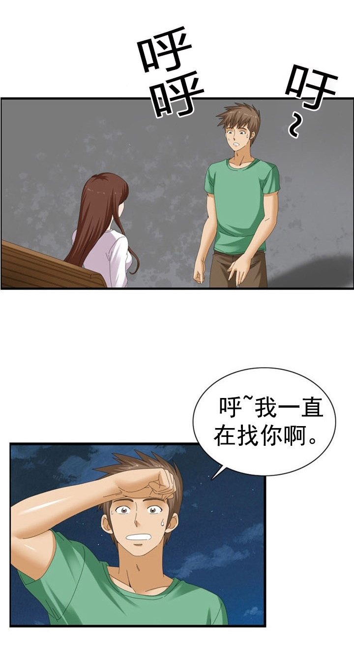 《神奇装置》漫画最新章节第39章：诱惑免费下拉式在线观看章节第【15】张图片