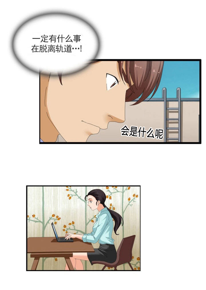 《神奇装置》漫画最新章节第42章：算计免费下拉式在线观看章节第【13】张图片